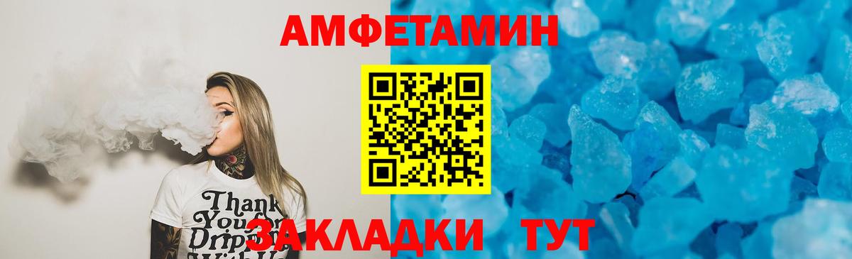 Amphetamine  Amphetamine  Вход с VPN  АМФ 98%  Электросталь 