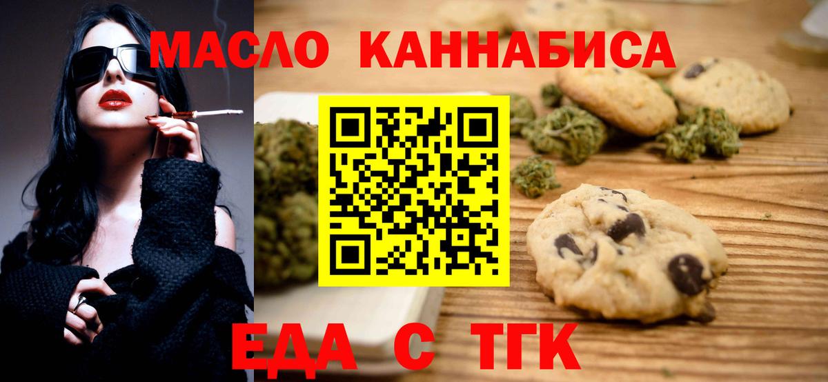 Canna-Cookies конопля Электросталь