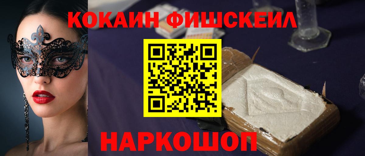 COCAIN Колумбийский Электросталь