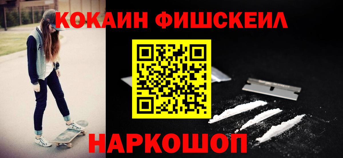 Cocaine 97%  КОКАИН Columbia  Cocaine  Вход с VPN  Электросталь 