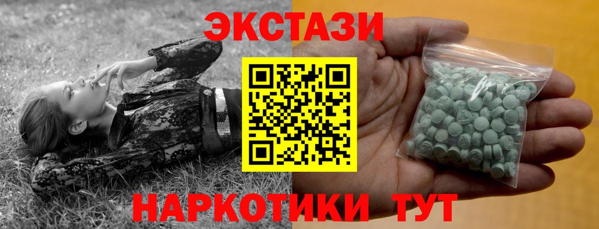 Ecstasy 99% Электросталь