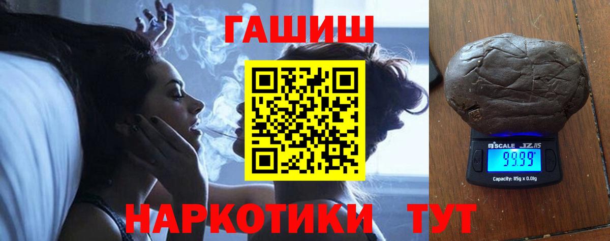Электросталь  Гашиш hashish  ГАШИШ hashish  Вход с VPN 