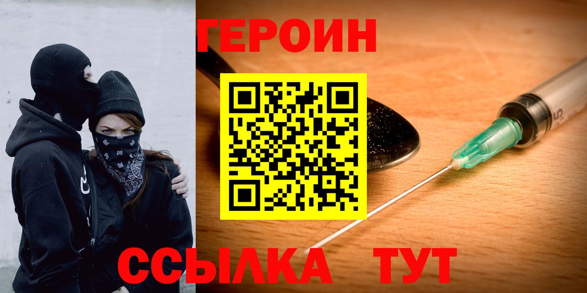 Электросталь  Героин Heroin  Вход с VPN 