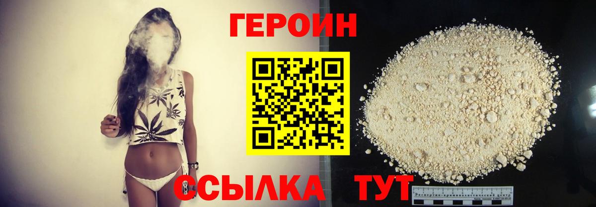 Героин Афган Электросталь