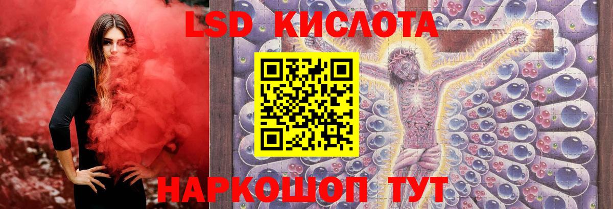 LSD-25 экстази кислота  гидра как зайти  Электросталь  ЛСД экстази ecstasy  Вход с VPN 