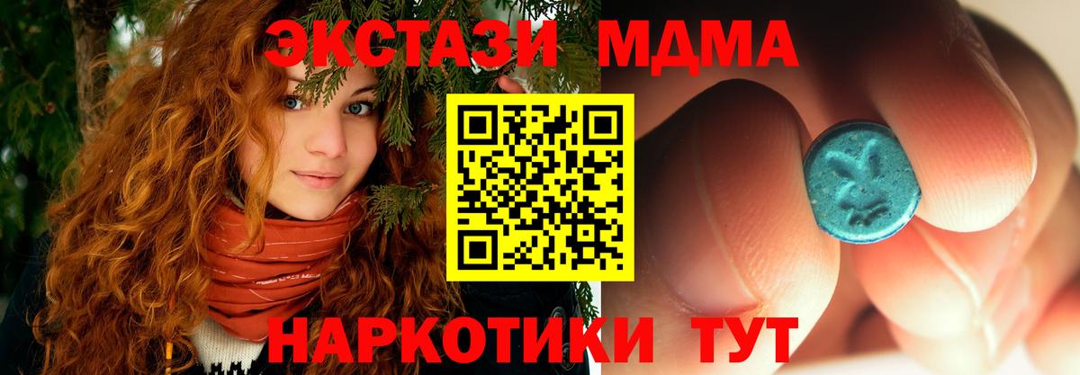 МДМА crystal Электросталь