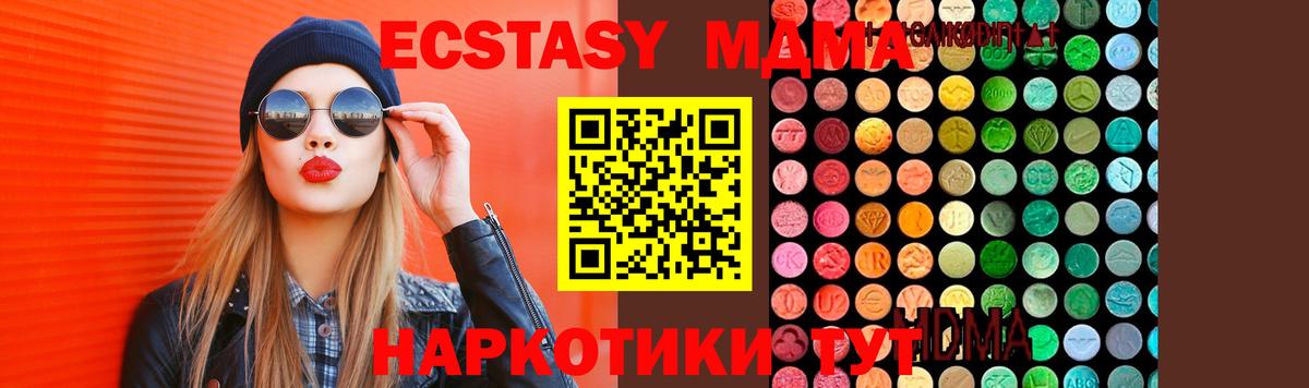 МДМА crystal  MDMA  Вход с VPN  Электросталь  МДМА VHQ 