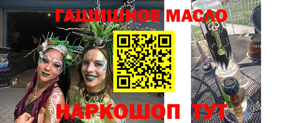 Электросталь  ТГК гашишное масло  Вход с VPN 