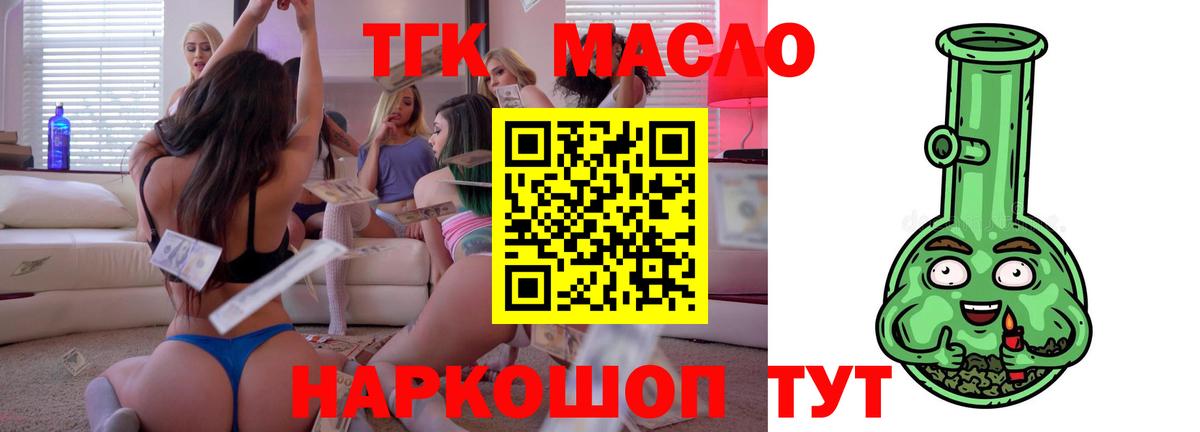 Дистиллят ТГК концентрат Электросталь